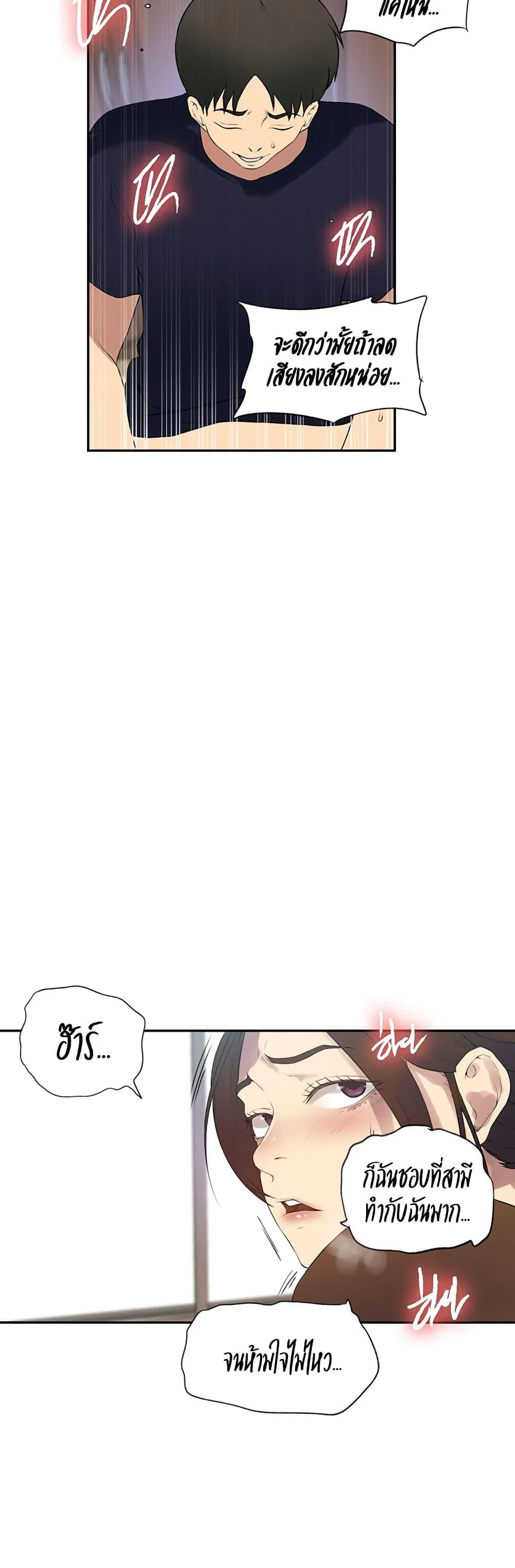  Secret Class ฮาเร็มในบ้าน ตอนที่ 234 หน้า 21 - โดจินแปลไทย