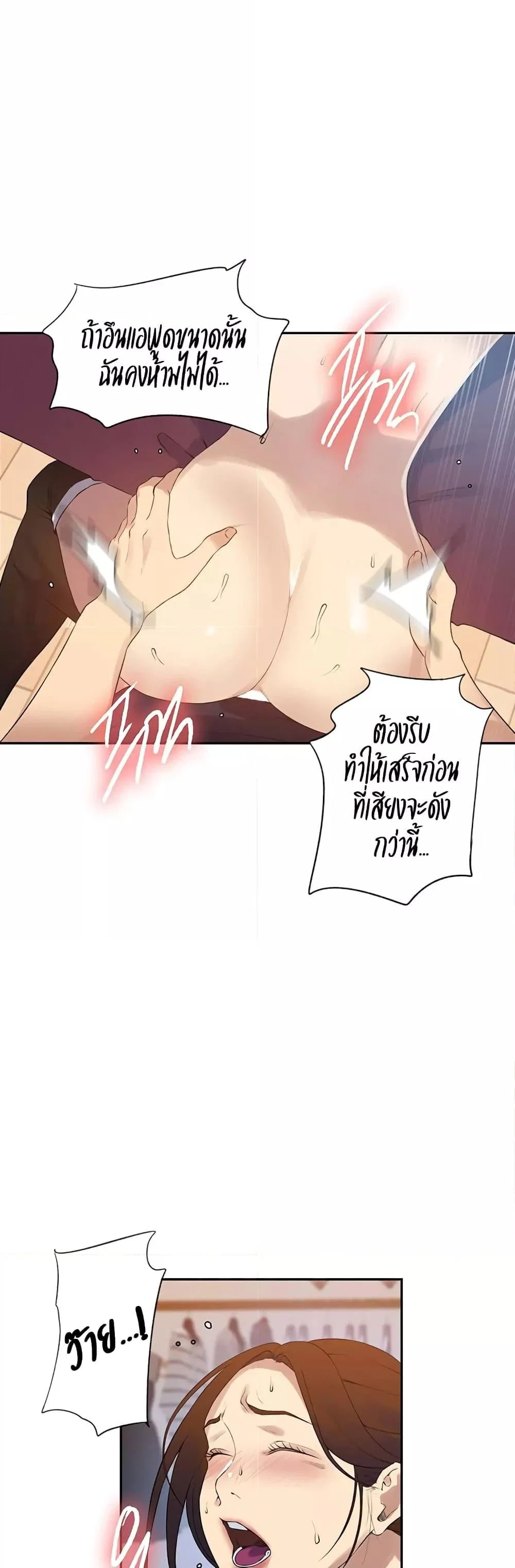  Secret Class ฮาเร็มในบ้าน ตอนที่ 234 หน้า 22 - โดจินแปลไทย