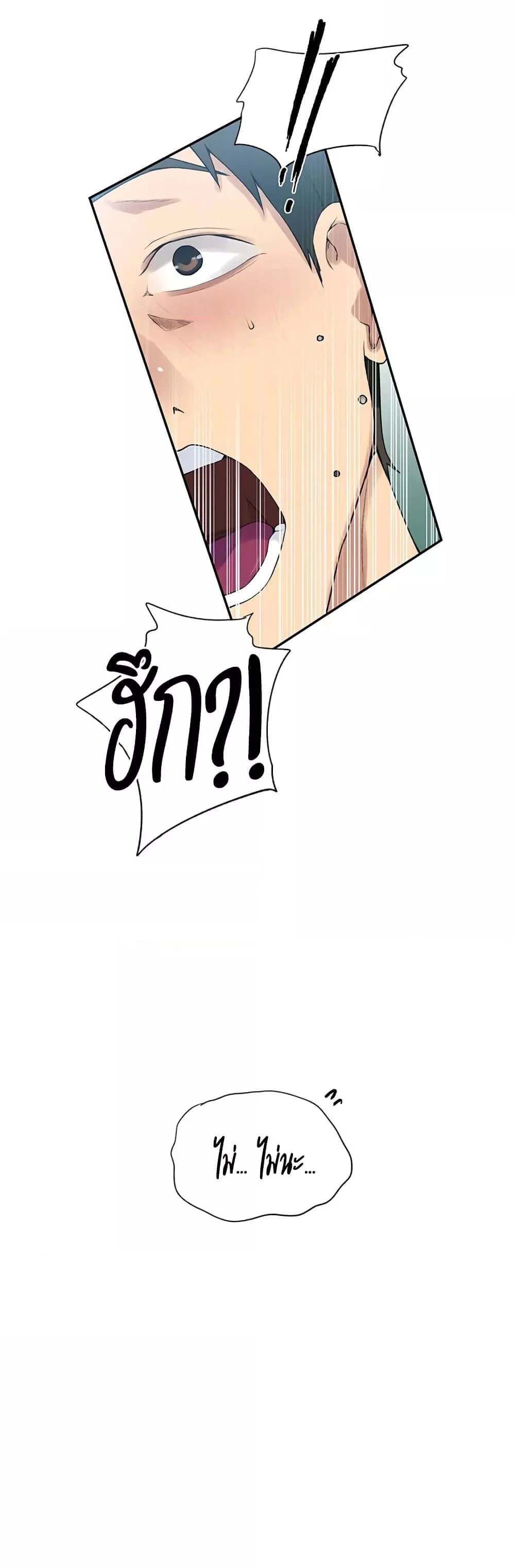  Secret Class ฮาเร็มในบ้าน ตอนที่ 234 หน้า 28 - โดจินแปลไทย