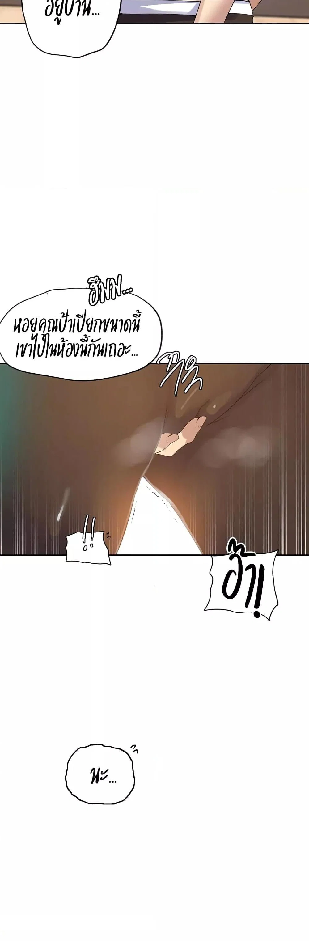  Secret Class ฮาเร็มในบ้าน ตอนที่ 234 หน้า 3 - โดจินแปลไทย
