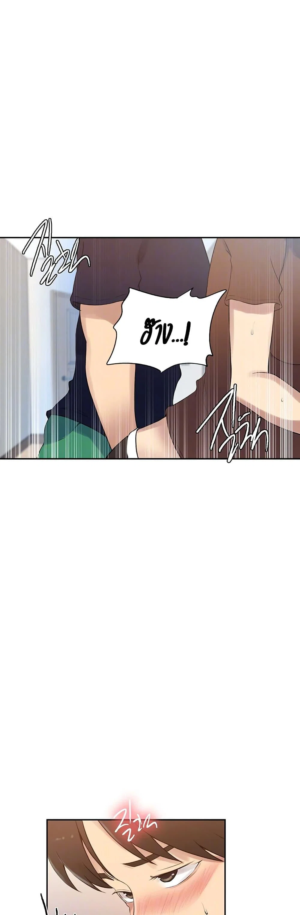  Secret Class ฮาเร็มในบ้าน ตอนที่ 234 หน้า 5 - โดจินแปลไทย