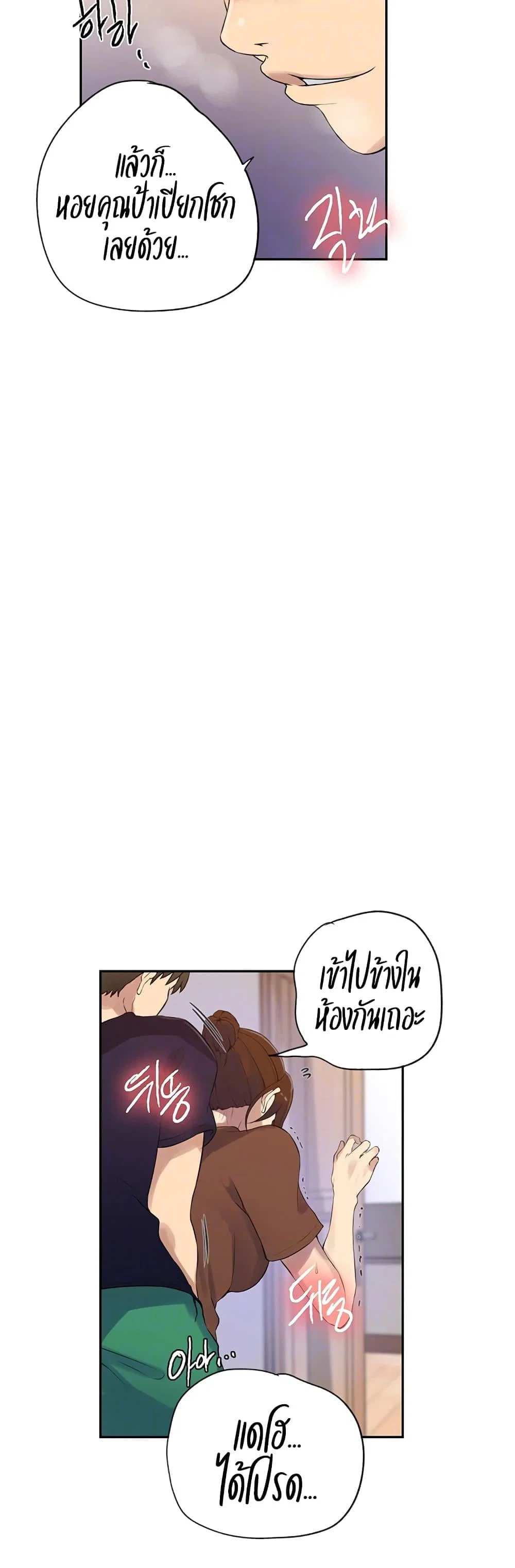  Secret Class ฮาเร็มในบ้าน ตอนที่ 234 หน้า 6 - โดจินแปลไทย