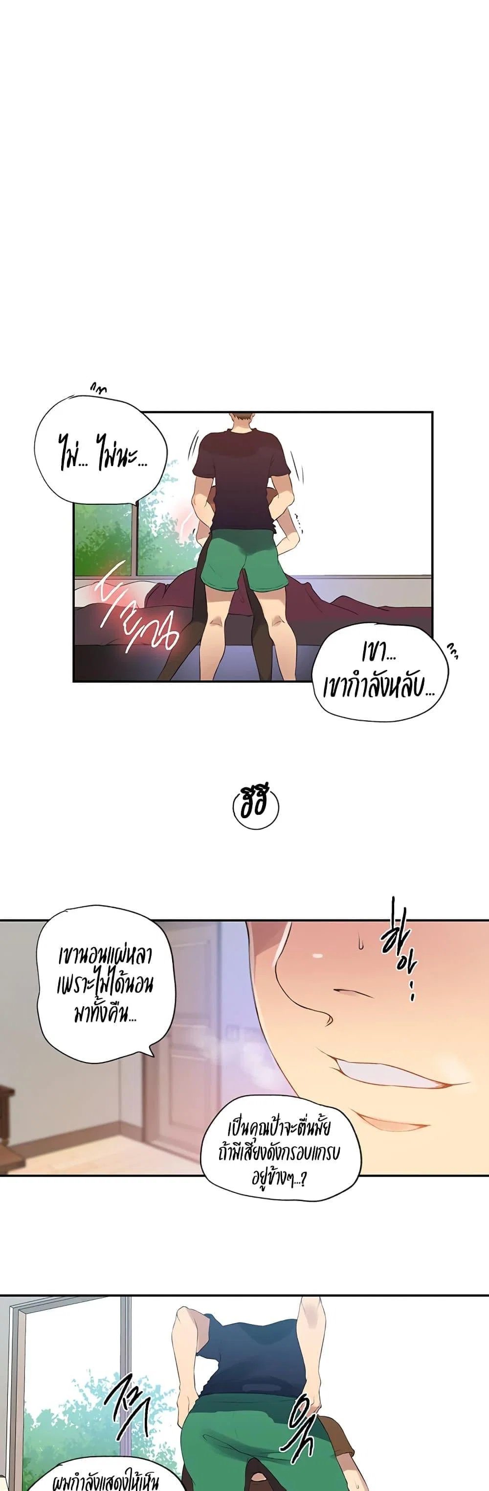  Secret Class ฮาเร็มในบ้าน ตอนที่ 234 หน้า 8 - โดจินแปลไทย