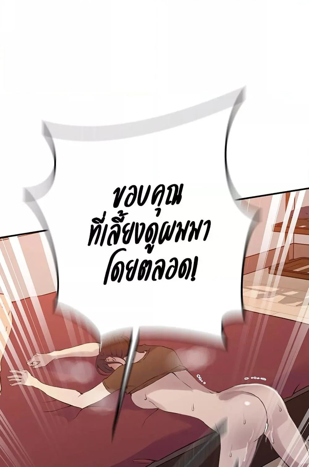  Secret Class ฮาเร็มในบ้าน ตอนที่ 235 หน้า 17 - โดจินแปลไทย