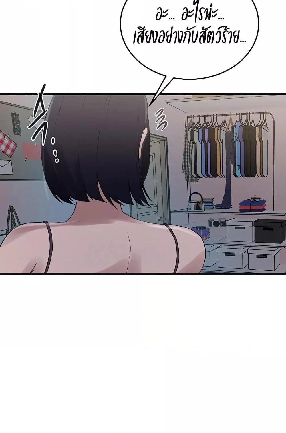  Secret Class ฮาเร็มในบ้าน ตอนที่ 235 หน้า 38 - โดจินแปลไทย