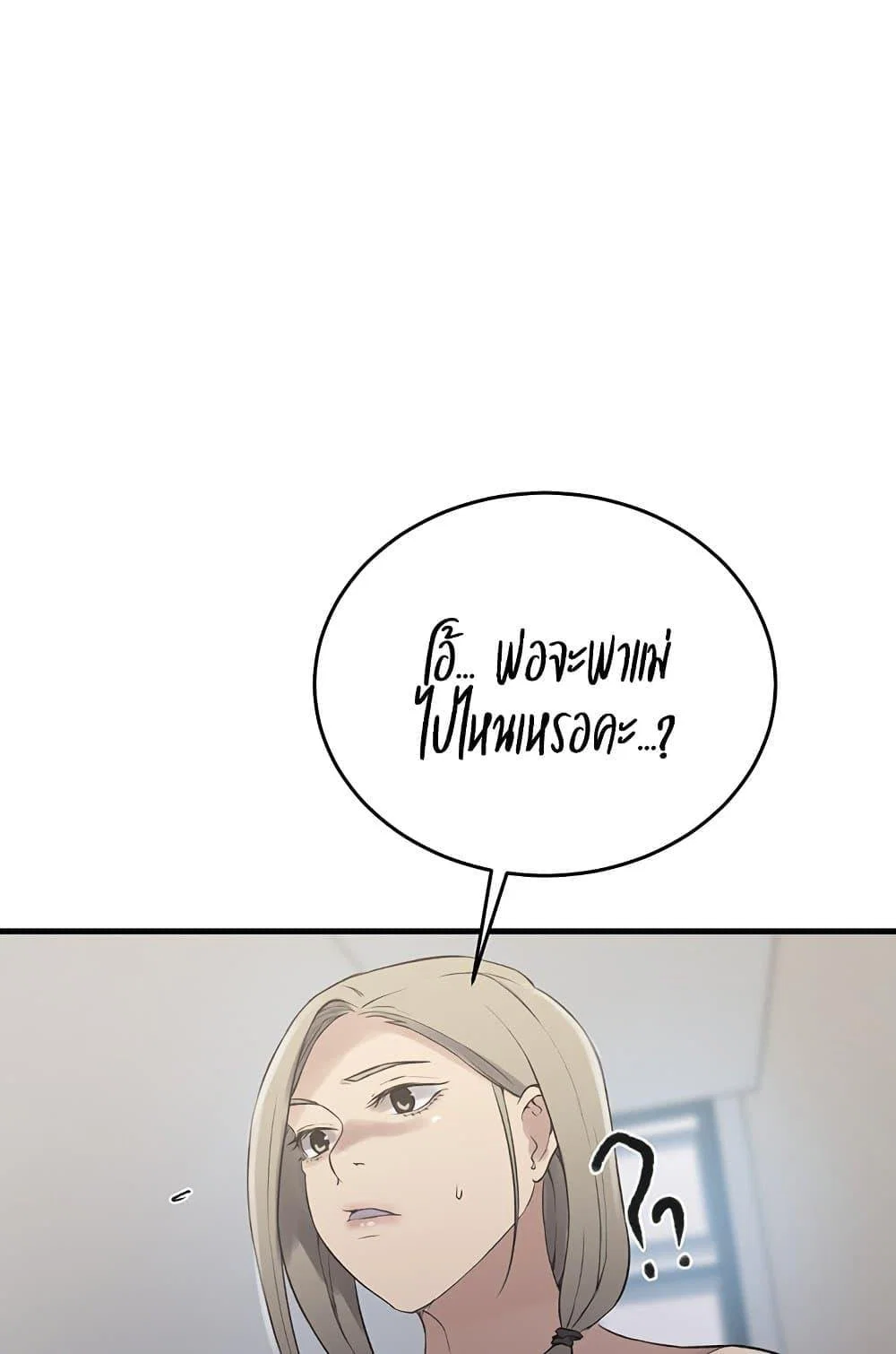  Secret Class ฮาเร็มในบ้าน ตอนที่ 235 หน้า 47 - โดจินแปลไทย