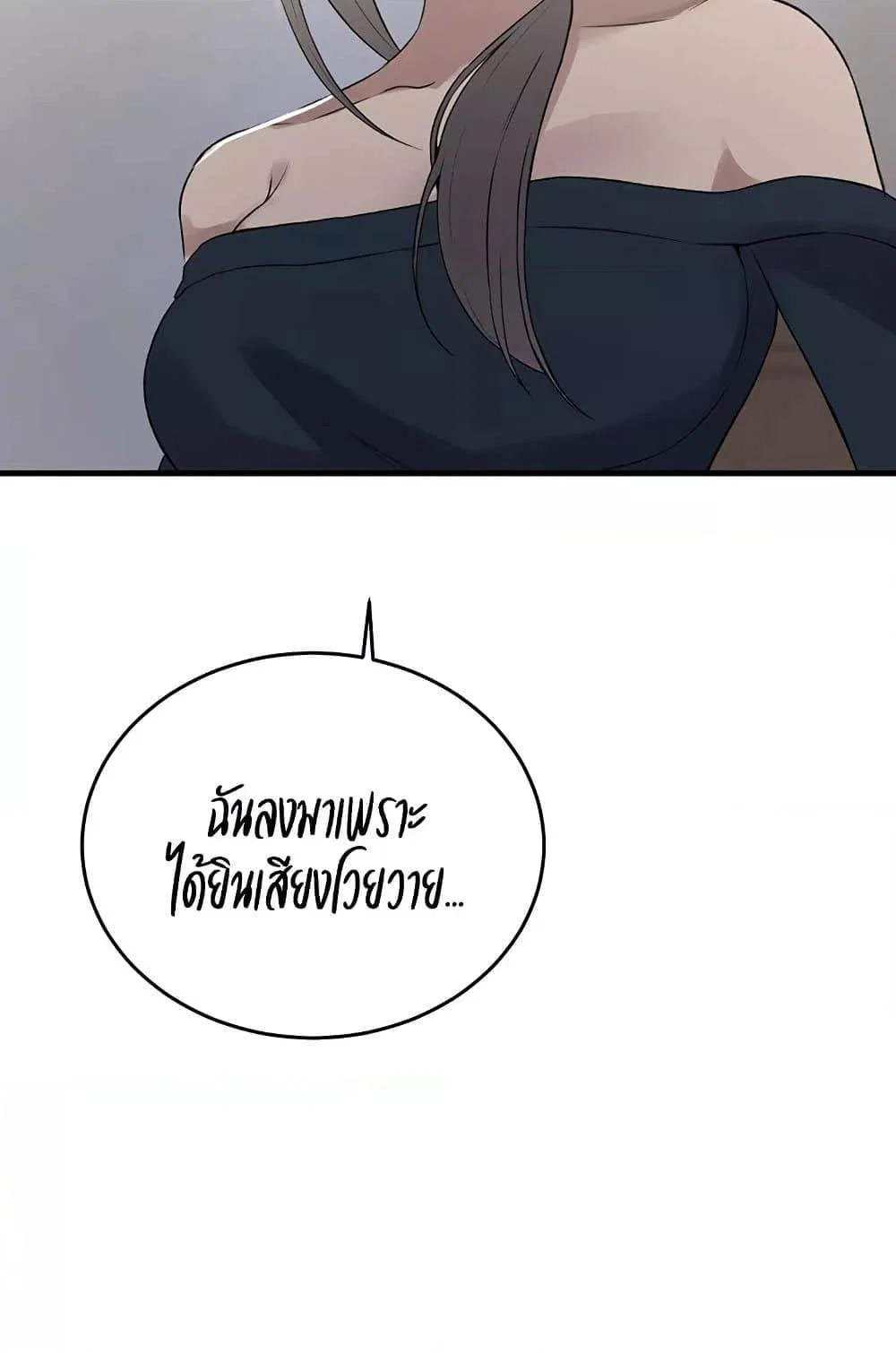  Secret Class ฮาเร็มในบ้าน ตอนที่ 235 หน้า 48 - โดจินแปลไทย