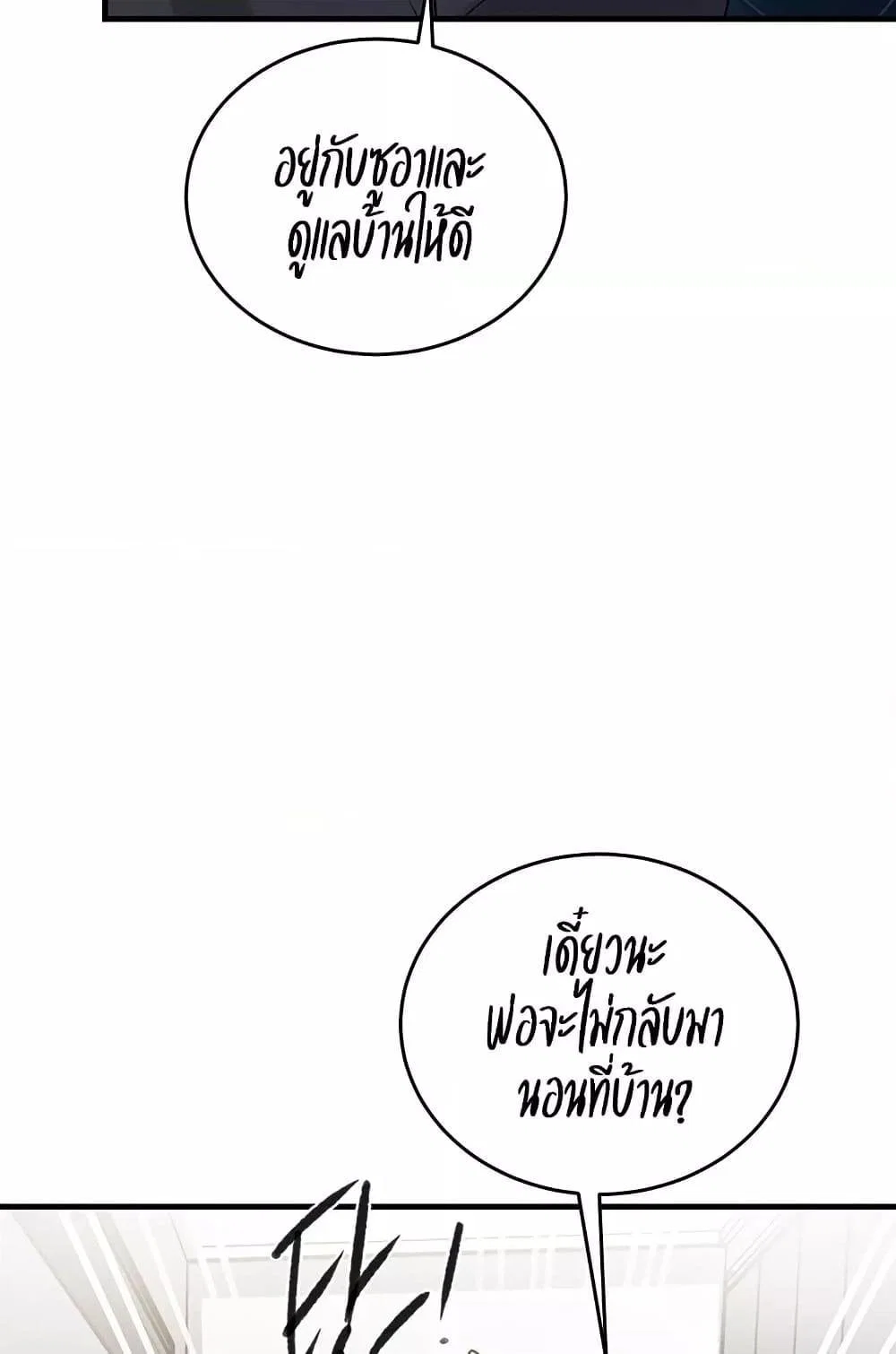  Secret Class ฮาเร็มในบ้าน ตอนที่ 235 หน้า 50 - โดจินแปลไทย