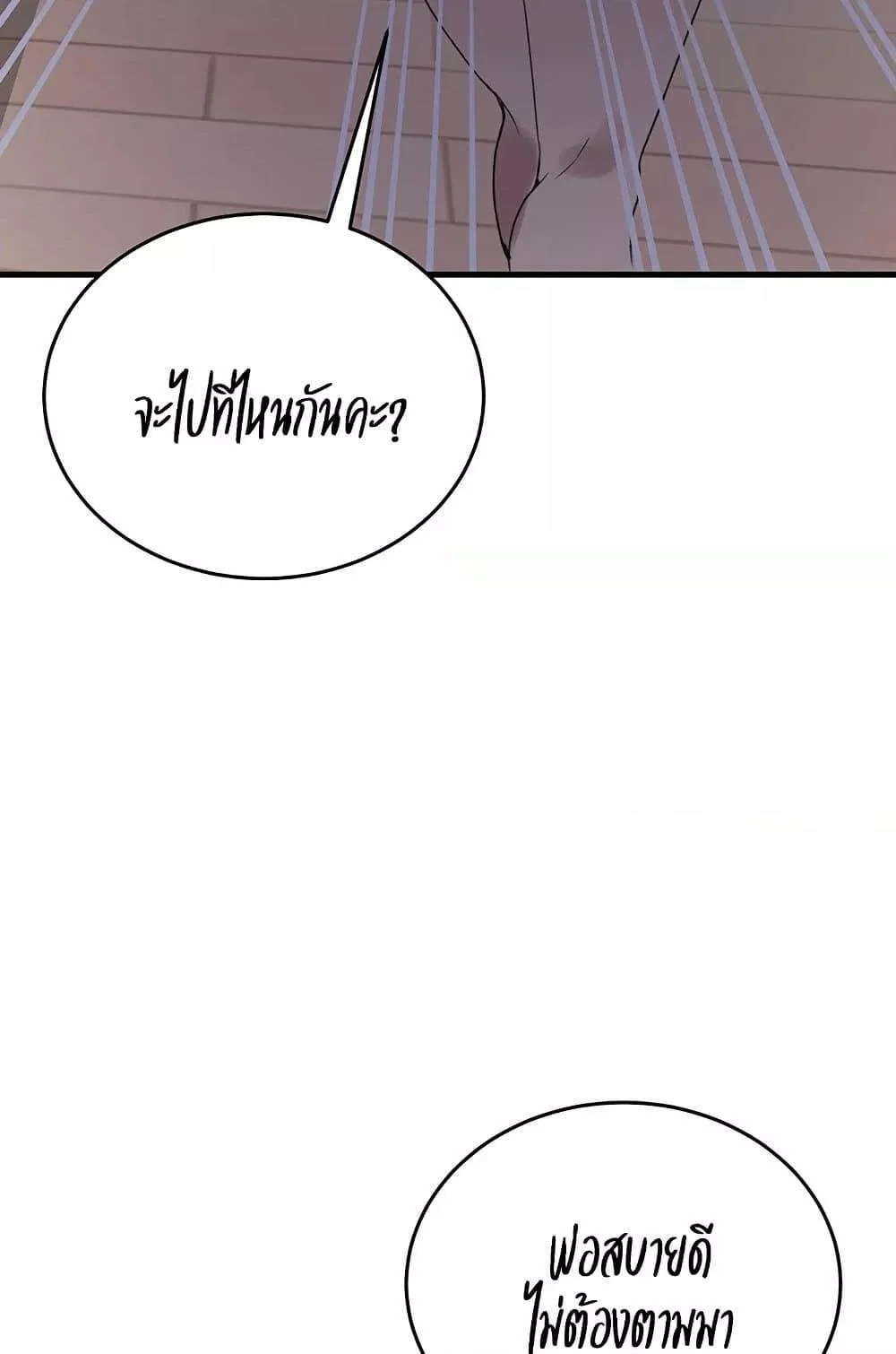  Secret Class ฮาเร็มในบ้าน ตอนที่ 235 หน้า 52 - โดจินแปลไทย