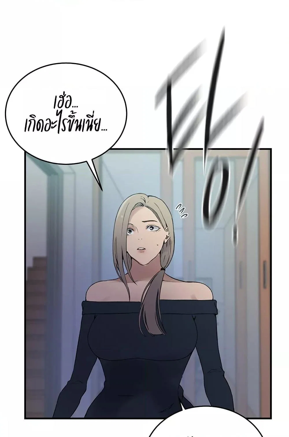  Secret Class ฮาเร็มในบ้าน ตอนที่ 235 หน้า 54 - โดจินแปลไทย