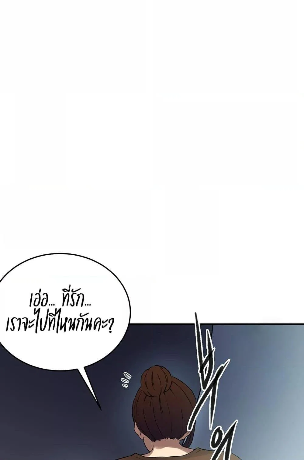  Secret Class ฮาเร็มในบ้าน ตอนที่ 235 หน้า 60 - โดจินแปลไทย