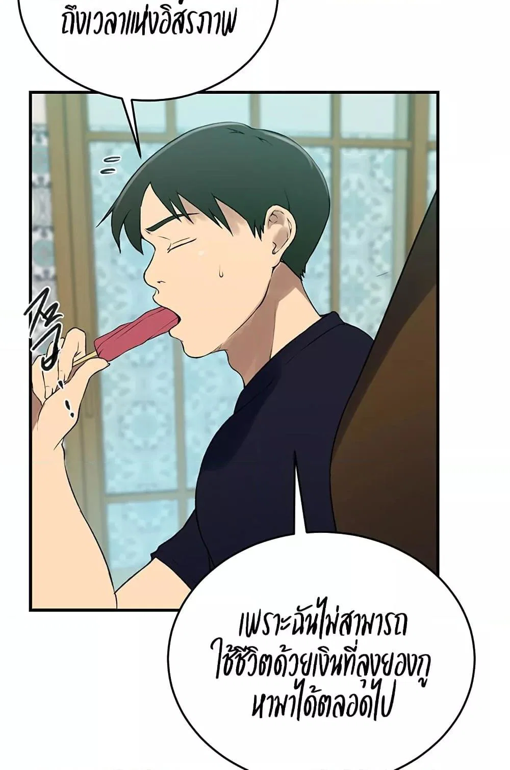  Secret Class ฮาเร็มในบ้าน ตอนที่ 235 หน้า 71 - โดจินแปลไทย