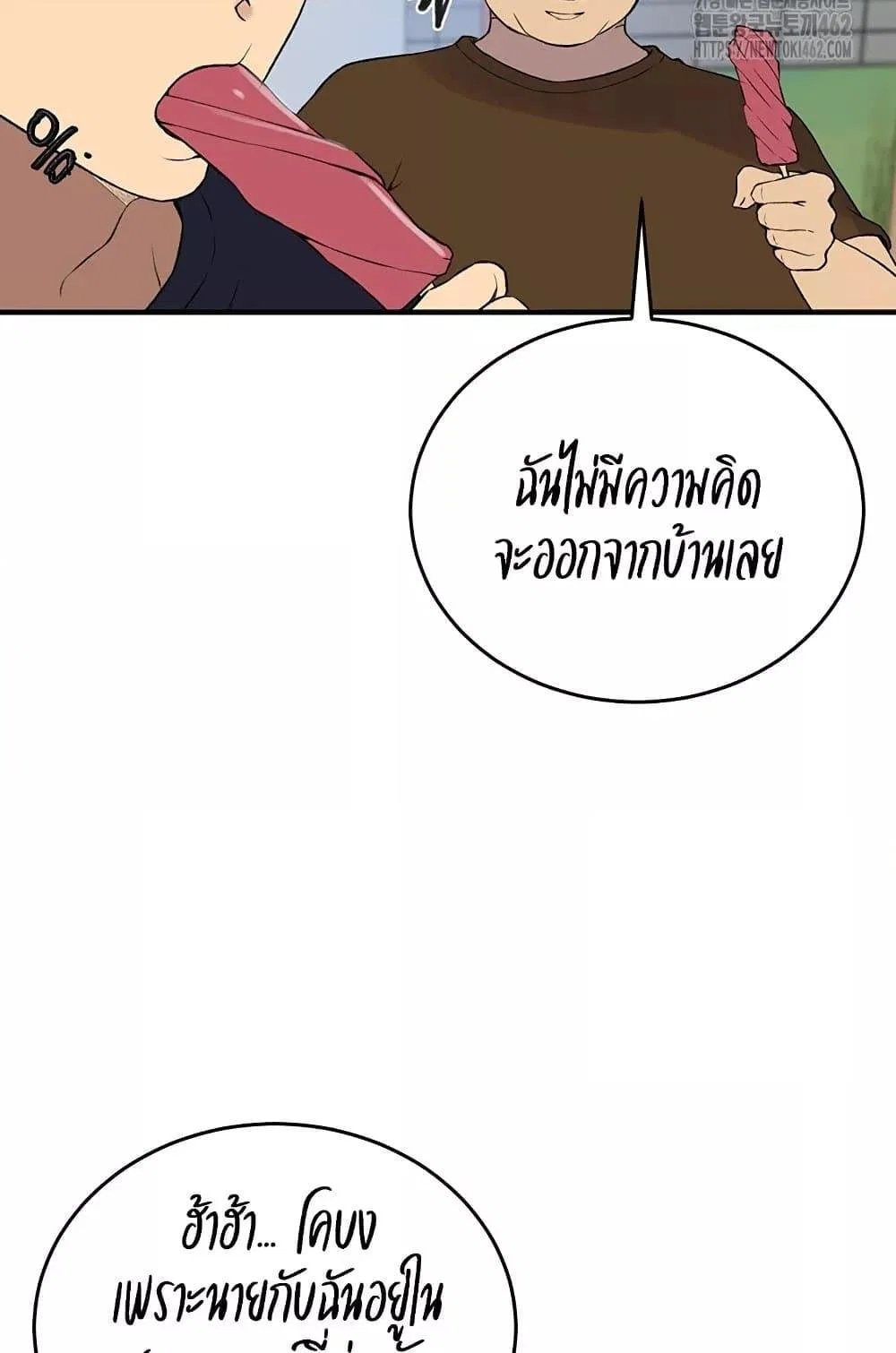  Secret Class ฮาเร็มในบ้าน ตอนที่ 235 หน้า 73 - โดจินแปลไทย