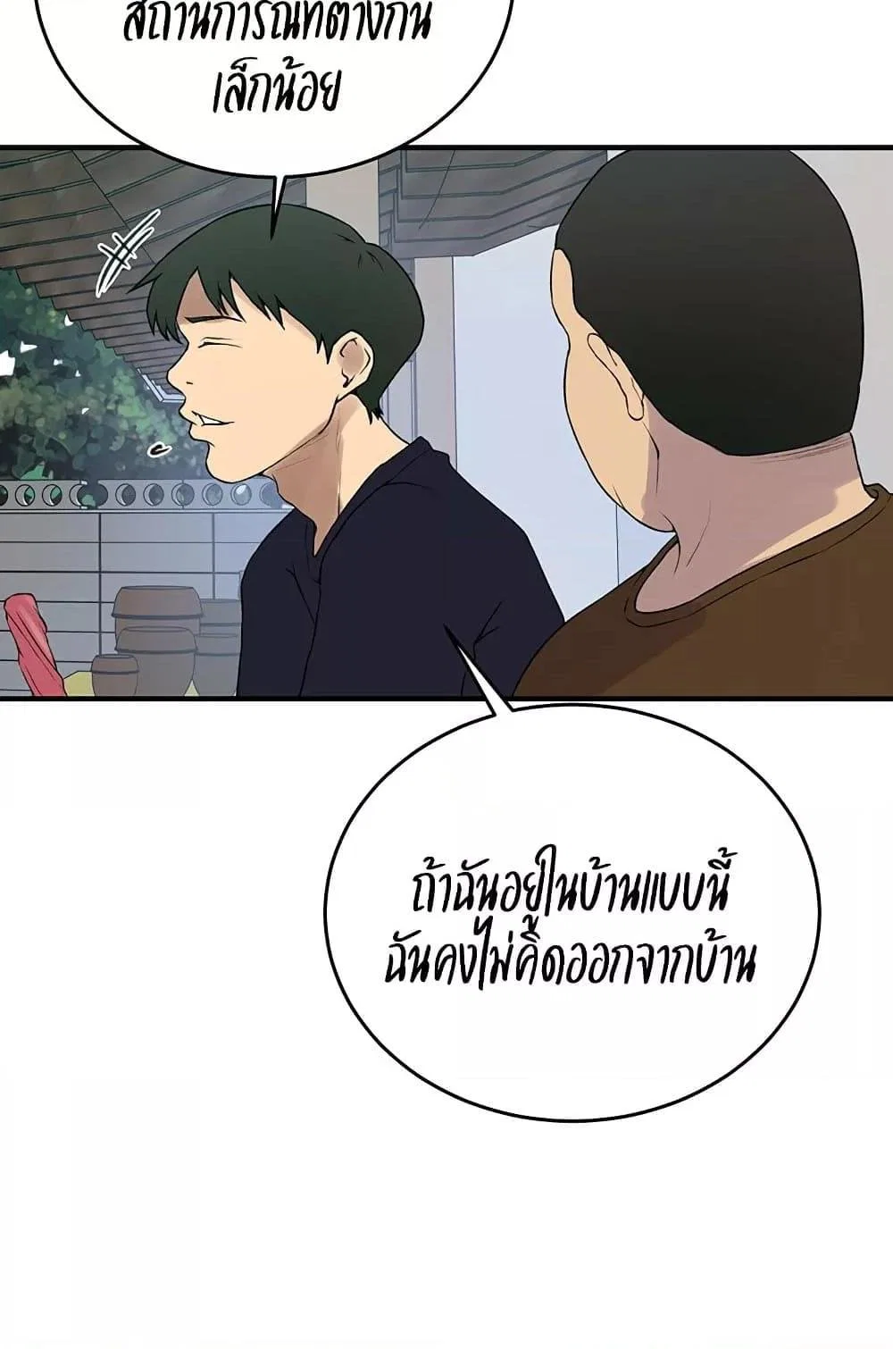  Secret Class ฮาเร็มในบ้าน ตอนที่ 235 หน้า 74 - โดจินแปลไทย