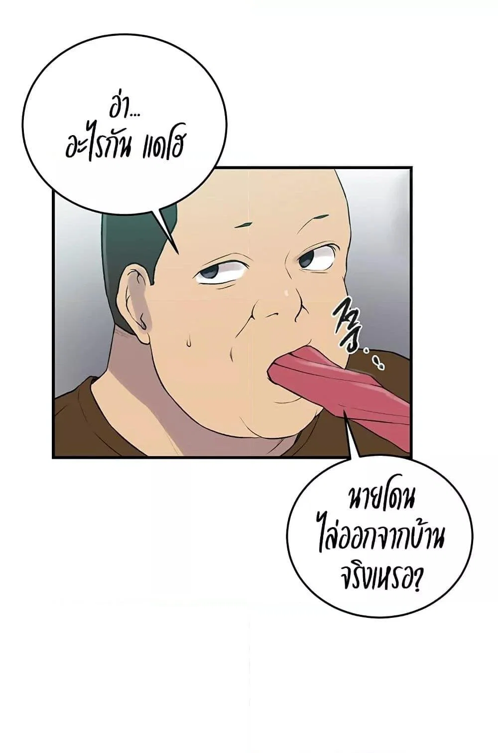  Secret Class ฮาเร็มในบ้าน ตอนที่ 235 หน้า 75 - โดจินแปลไทย
