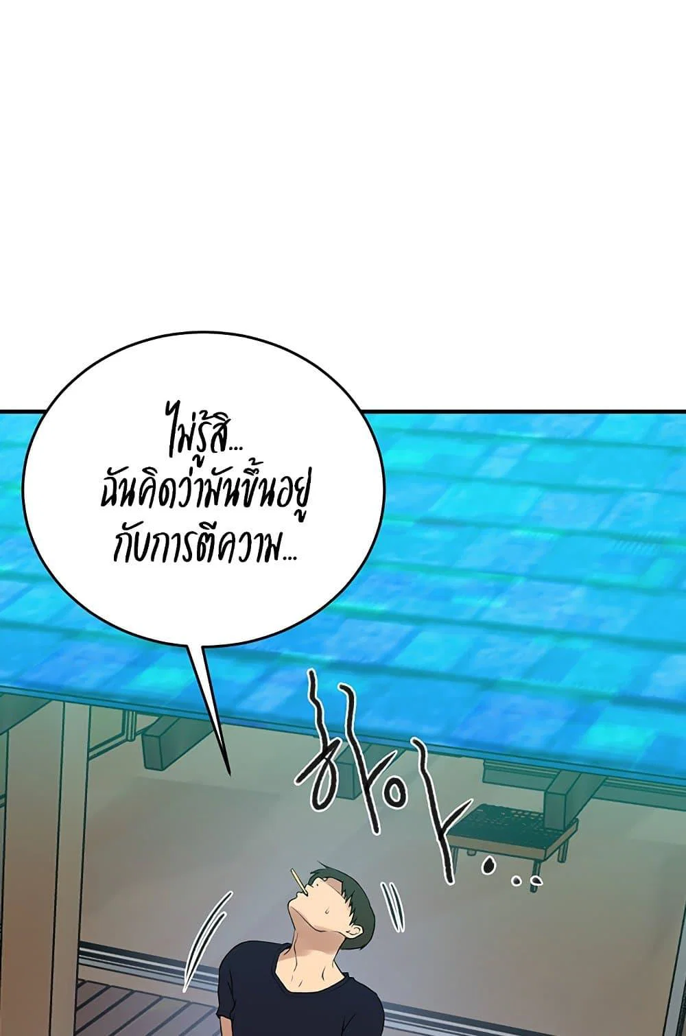  Secret Class ฮาเร็มในบ้าน ตอนที่ 235 หน้า 76 - โดจินแปลไทย