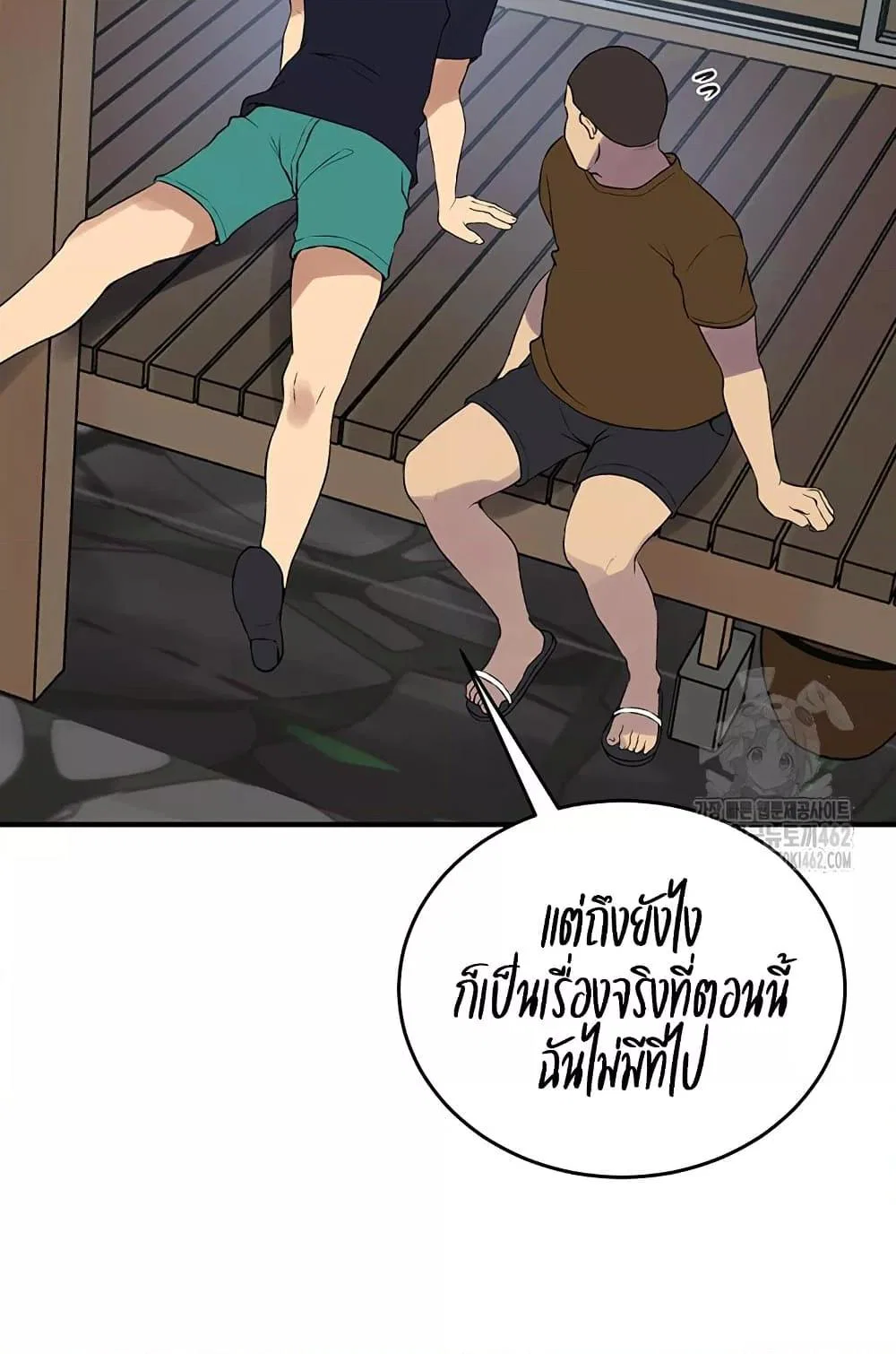  Secret Class ฮาเร็มในบ้าน ตอนที่ 235 หน้า 77 - โดจินแปลไทย