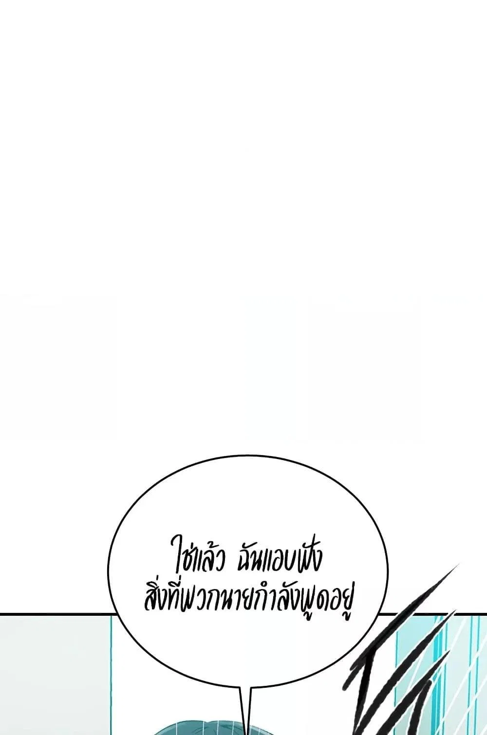  Secret Class ฮาเร็มในบ้าน ตอนที่ 235 หน้า 80 - โดจินแปลไทย
