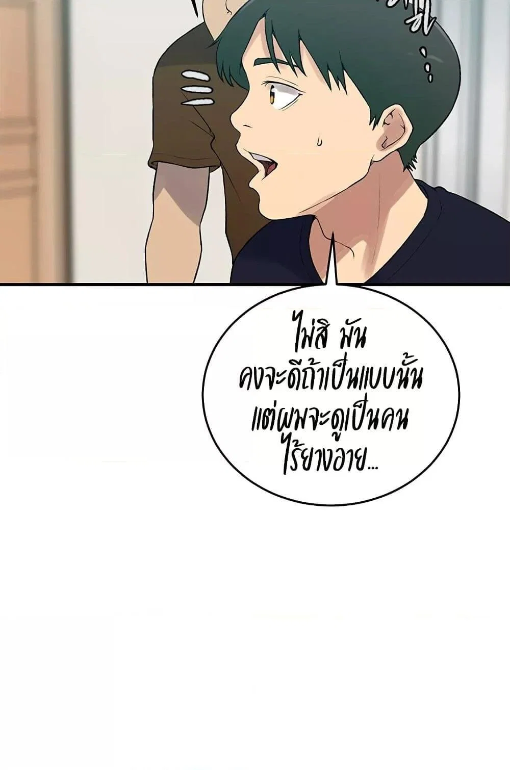  Secret Class ฮาเร็มในบ้าน ตอนที่ 235 หน้า 83 - โดจินแปลไทย