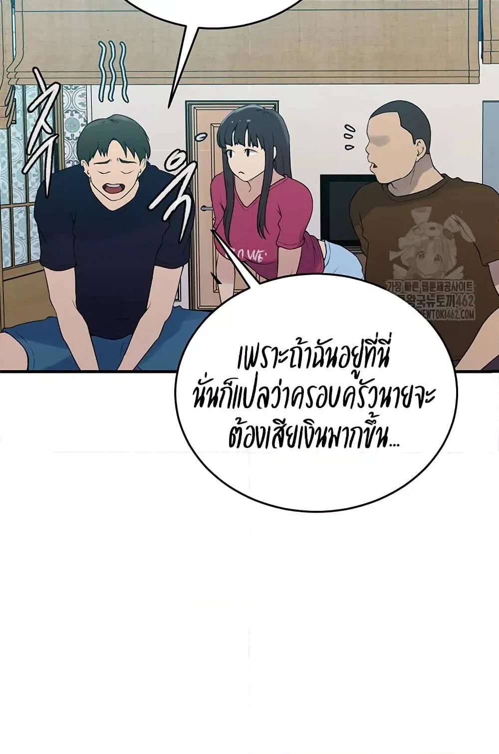  Secret Class ฮาเร็มในบ้าน ตอนที่ 235 หน้า 87 - โดจินแปลไทย