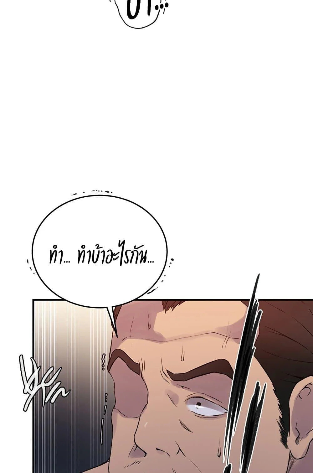  Secret Class ฮาเร็มในบ้าน ตอนที่ 235 หน้า 9 - โดจินแปลไทย