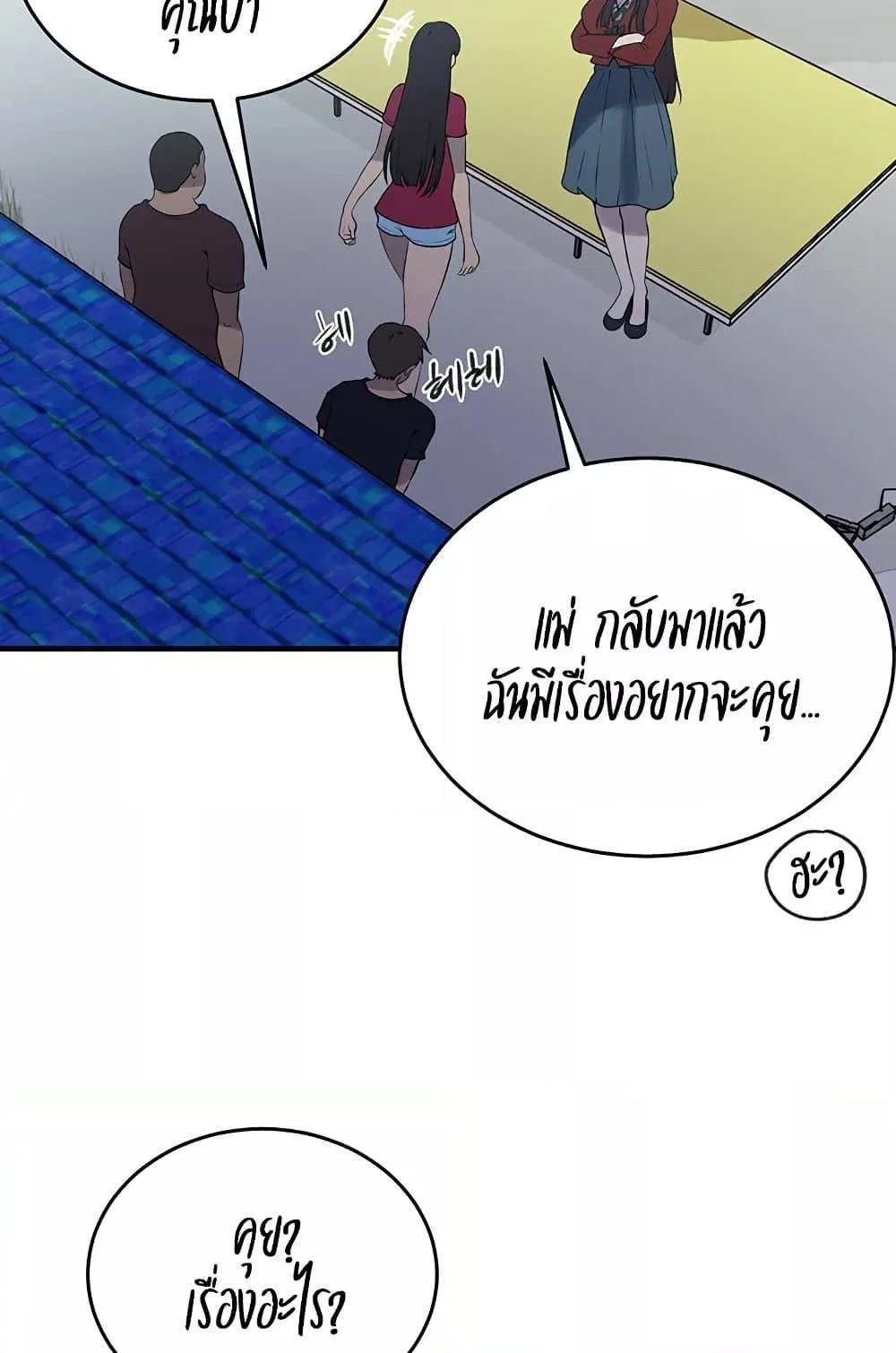  Secret Class ฮาเร็มในบ้าน ตอนที่ 235 หน้า 95 - โดจินแปลไทย