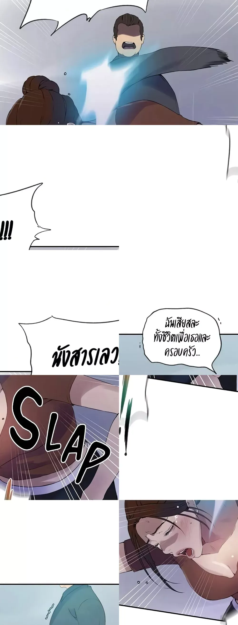  Secret Class ฮาเร็มในบ้าน ตอนที่ 236 หน้า 12 - โดจินแปลไทย