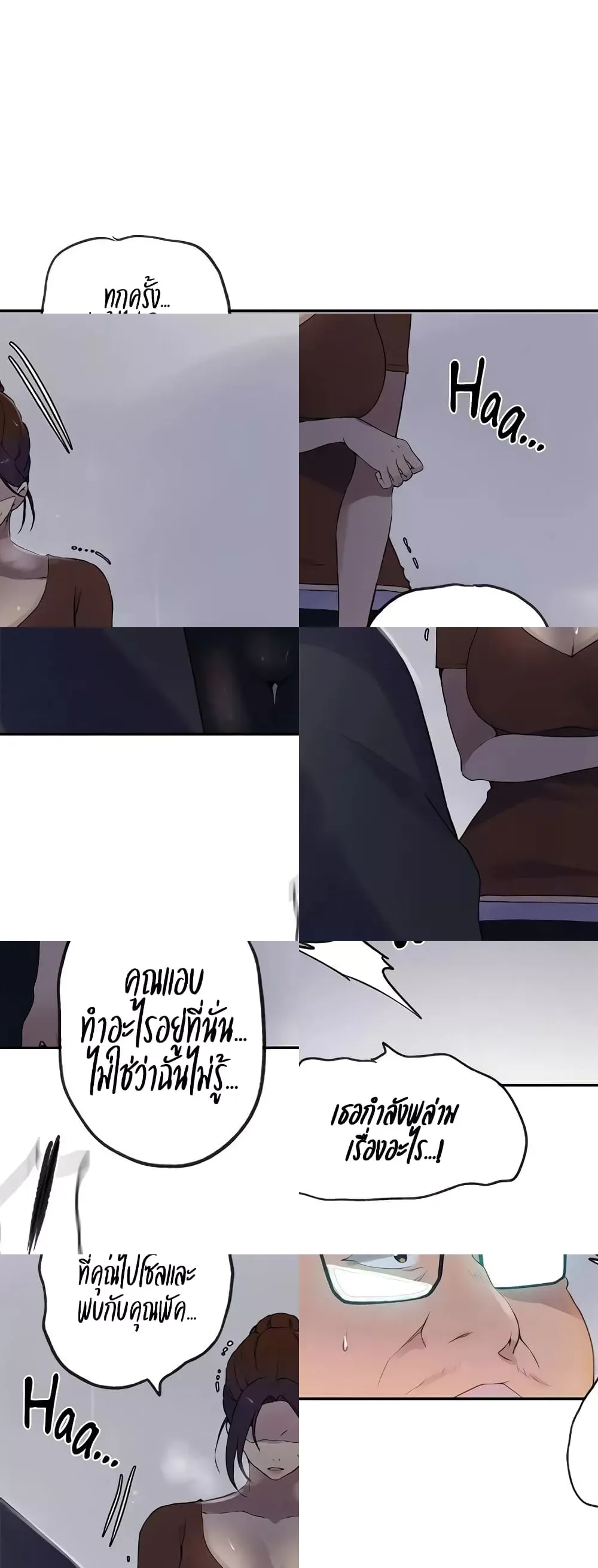 Secret Class ฮาเร็มในบ้าน ตอนที่ 236 หน้า 15 - โดจินแปลไทย