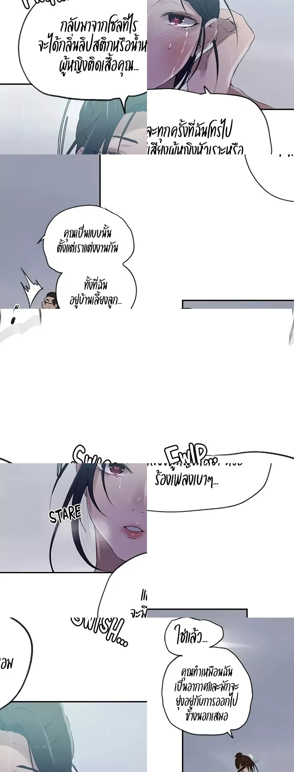  Secret Class ฮาเร็มในบ้าน ตอนที่ 236 หน้า 16 - โดจินแปลไทย