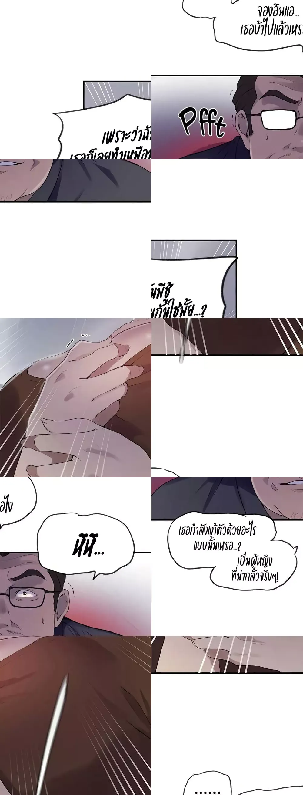  Secret Class ฮาเร็มในบ้าน ตอนที่ 236 หน้า 18 - โดจินแปลไทย