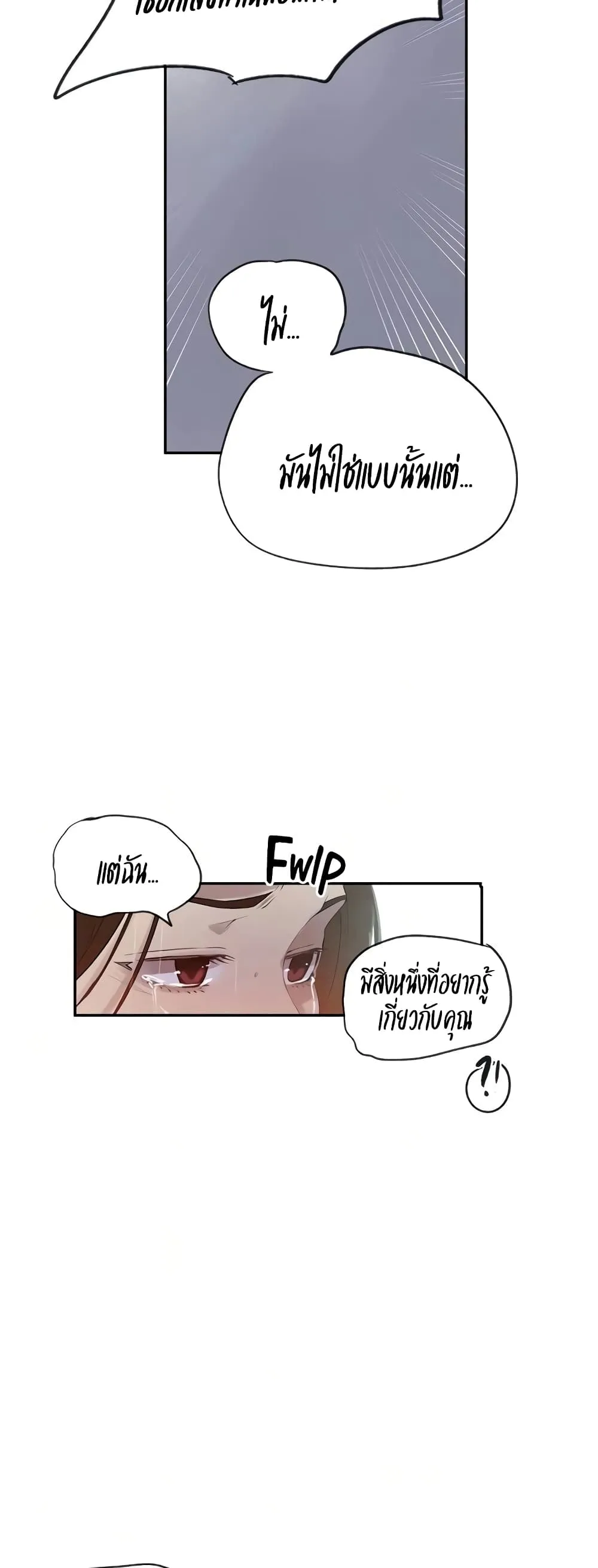  Secret Class ฮาเร็มในบ้าน ตอนที่ 236 หน้า 19 - โดจินแปลไทย