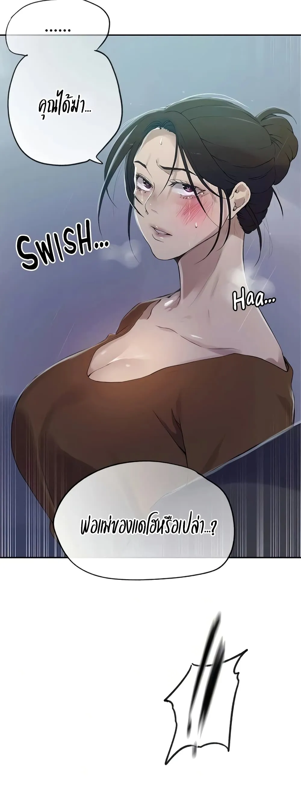  Secret Class ฮาเร็มในบ้าน ตอนที่ 236 หน้า 20 - โดจินแปลไทย