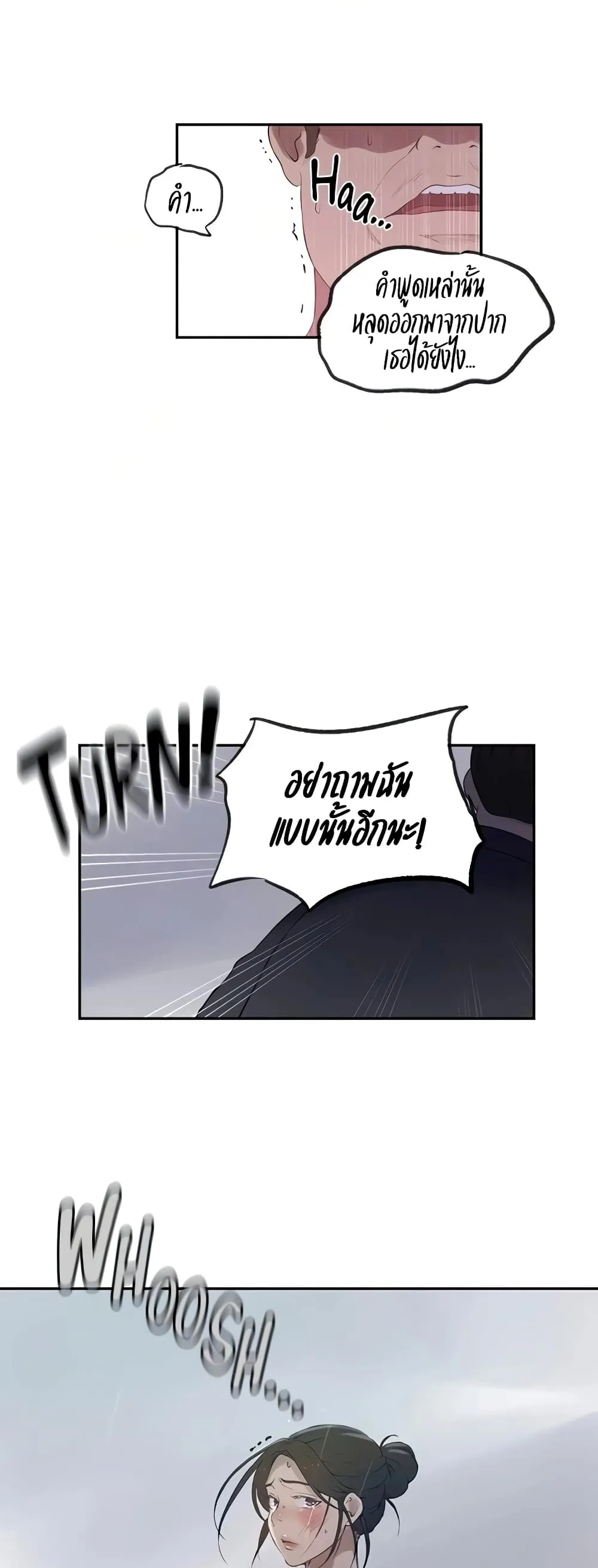  Secret Class ฮาเร็มในบ้าน ตอนที่ 236 หน้า 21 - โดจินแปลไทย