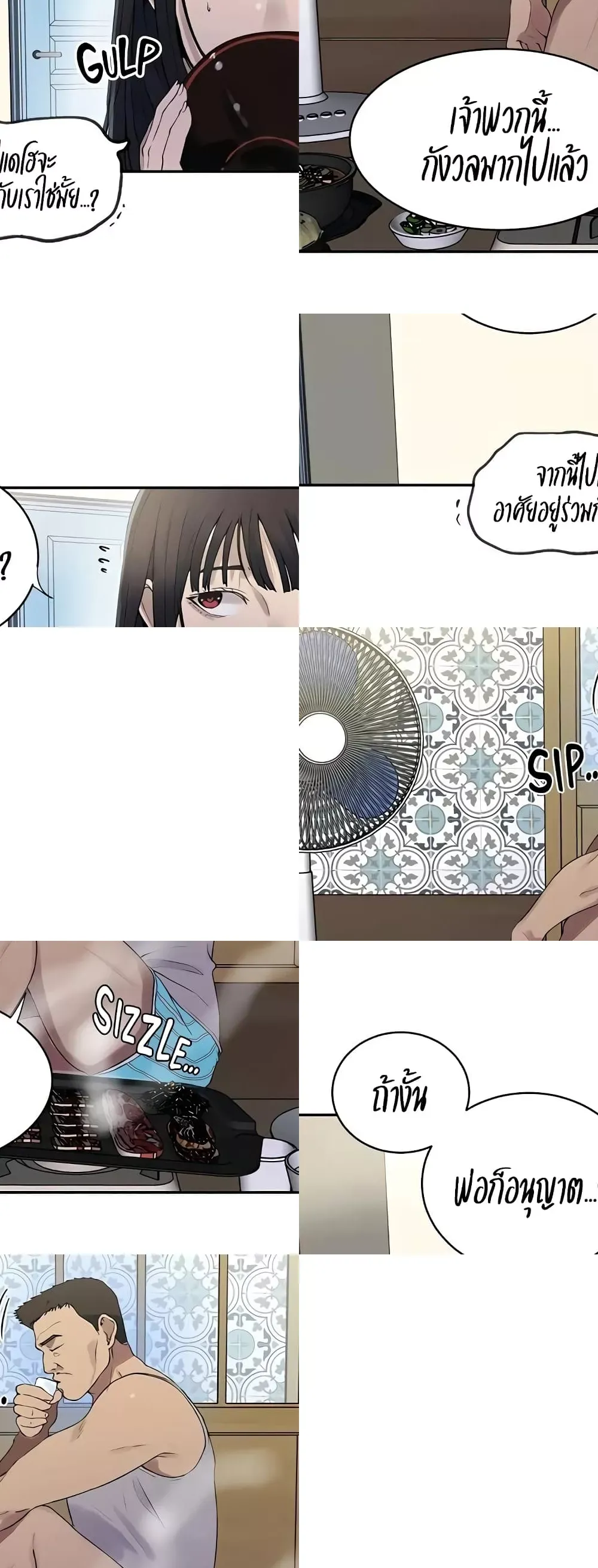  Secret Class ฮาเร็มในบ้าน ตอนที่ 236 หน้า 25 - โดจินแปลไทย