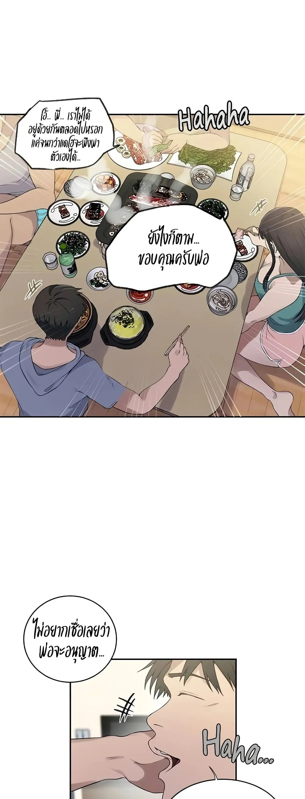  Secret Class ฮาเร็มในบ้าน ตอนที่ 236 หน้า 26 - โดจินแปลไทย