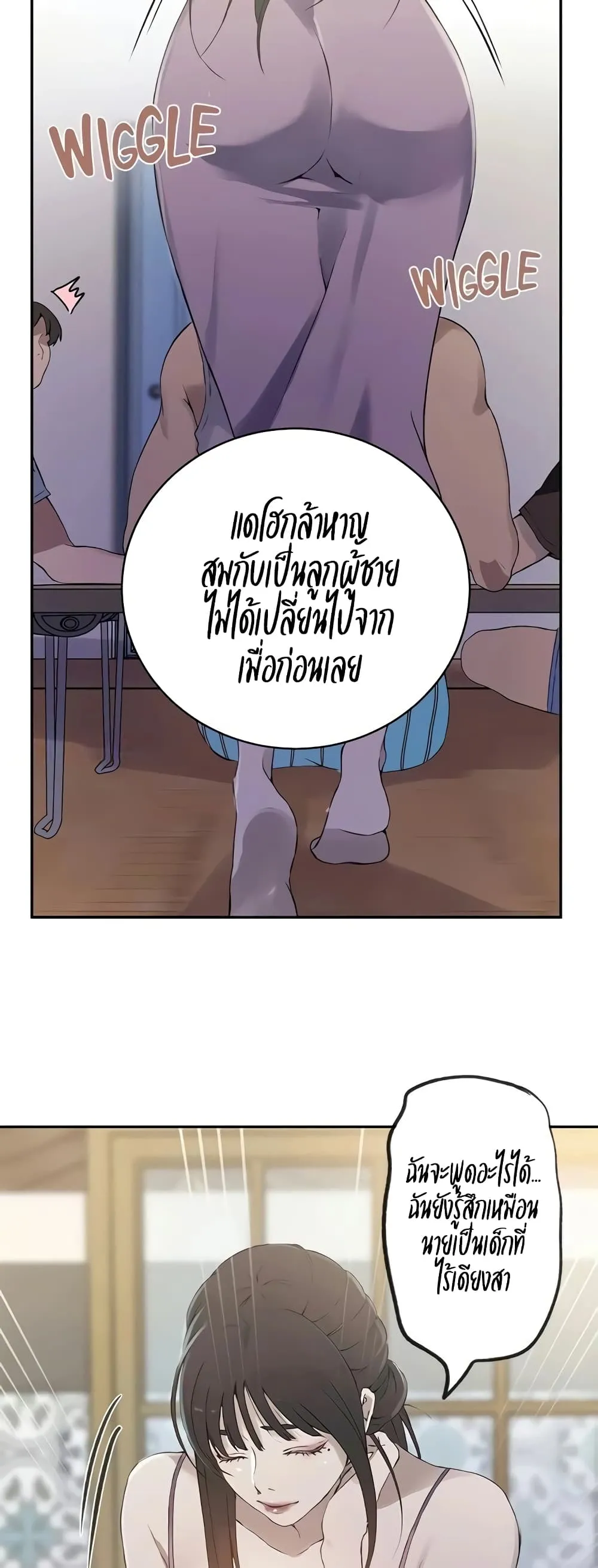  Secret Class ฮาเร็มในบ้าน ตอนที่ 236 หน้า 29 - โดจินแปลไทย