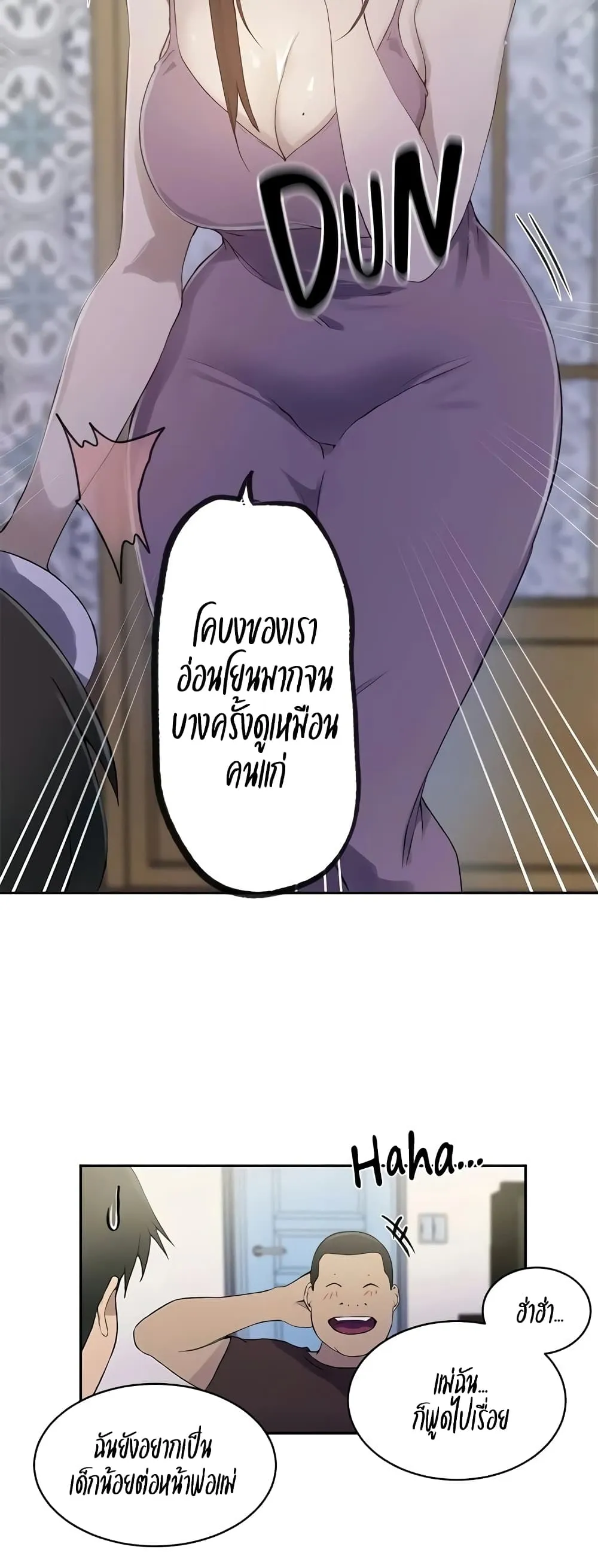  Secret Class ฮาเร็มในบ้าน ตอนที่ 236 หน้า 30 - โดจินแปลไทย