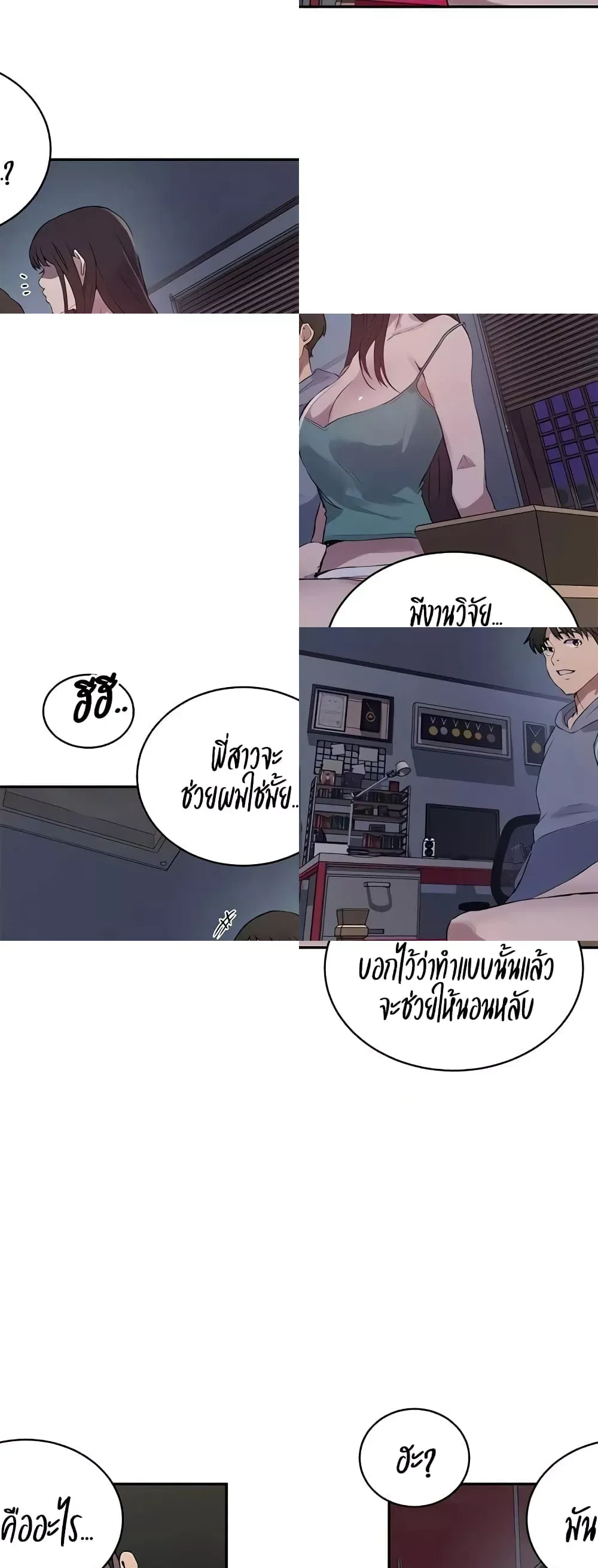  Secret Class ฮาเร็มในบ้าน ตอนที่ 236 หน้า 37 - โดจินแปลไทย