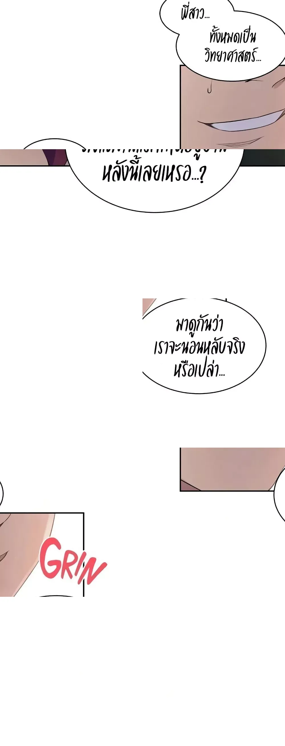  Secret Class ฮาเร็มในบ้าน ตอนที่ 236 หน้า 44 - โดจินแปลไทย