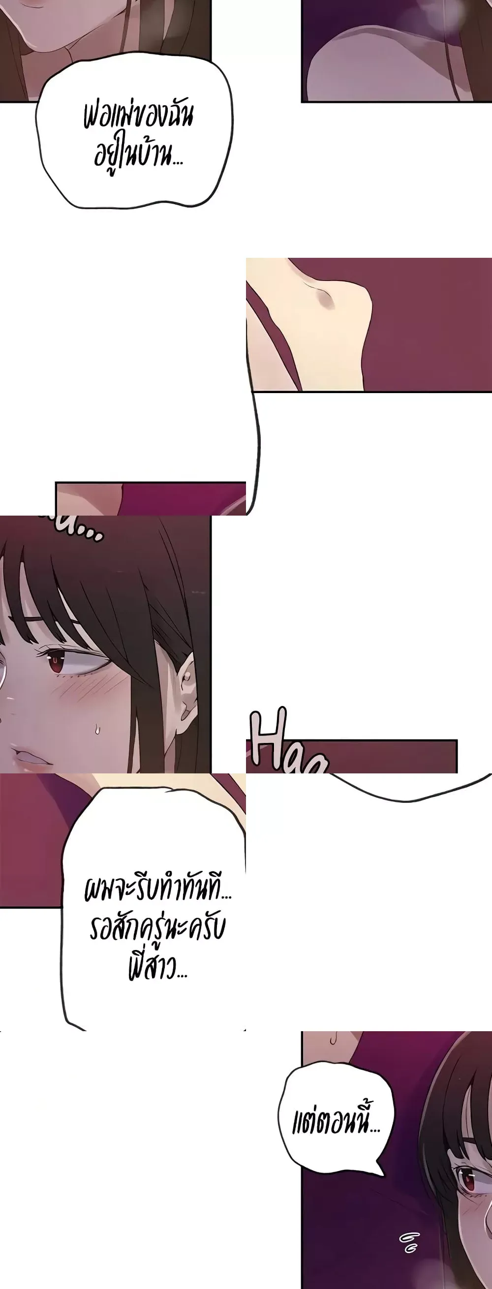  Secret Class ฮาเร็มในบ้าน ตอนที่ 236 หน้า 46 - โดจินแปลไทย
