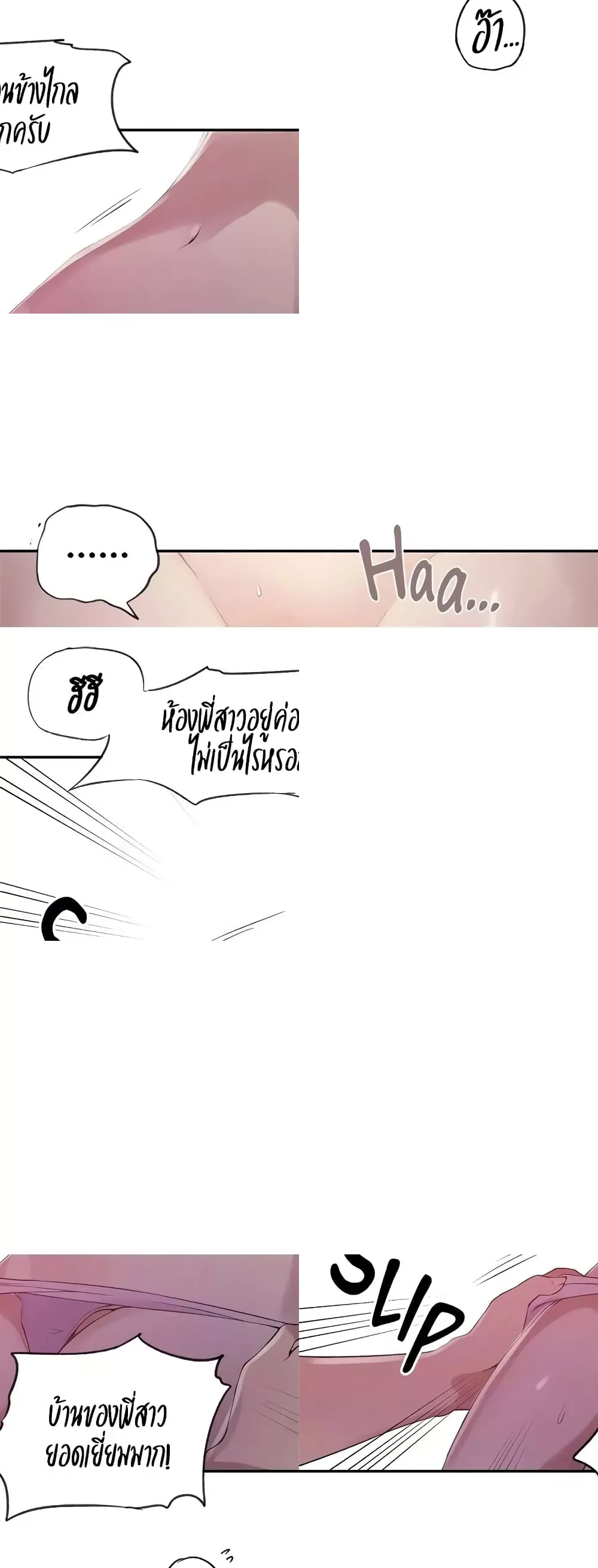  Secret Class ฮาเร็มในบ้าน ตอนที่ 236 หน้า 47 - โดจินแปลไทย
