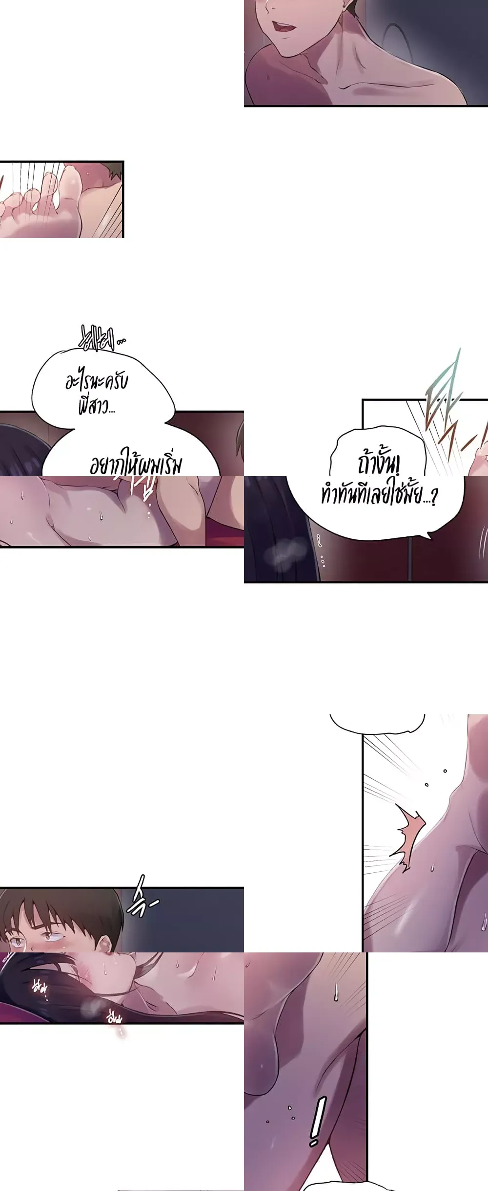  Secret Class ฮาเร็มในบ้าน ตอนที่ 237 หน้า 12 - โดจินแปลไทย