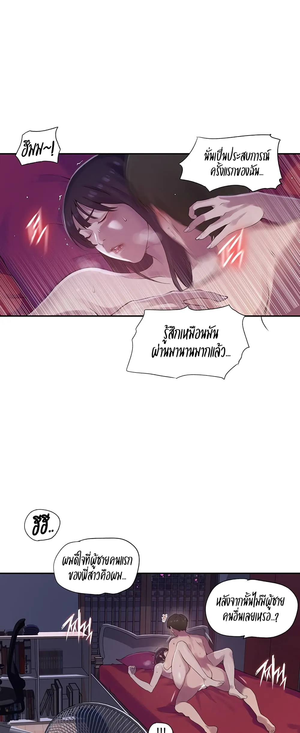  Secret Class ฮาเร็มในบ้าน ตอนที่ 237 หน้า 15 - โดจินแปลไทย