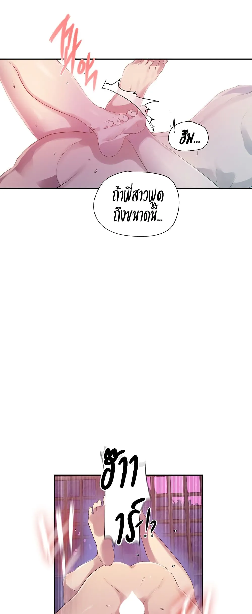  Secret Class ฮาเร็มในบ้าน ตอนที่ 237 หน้า 19 - โดจินแปลไทย