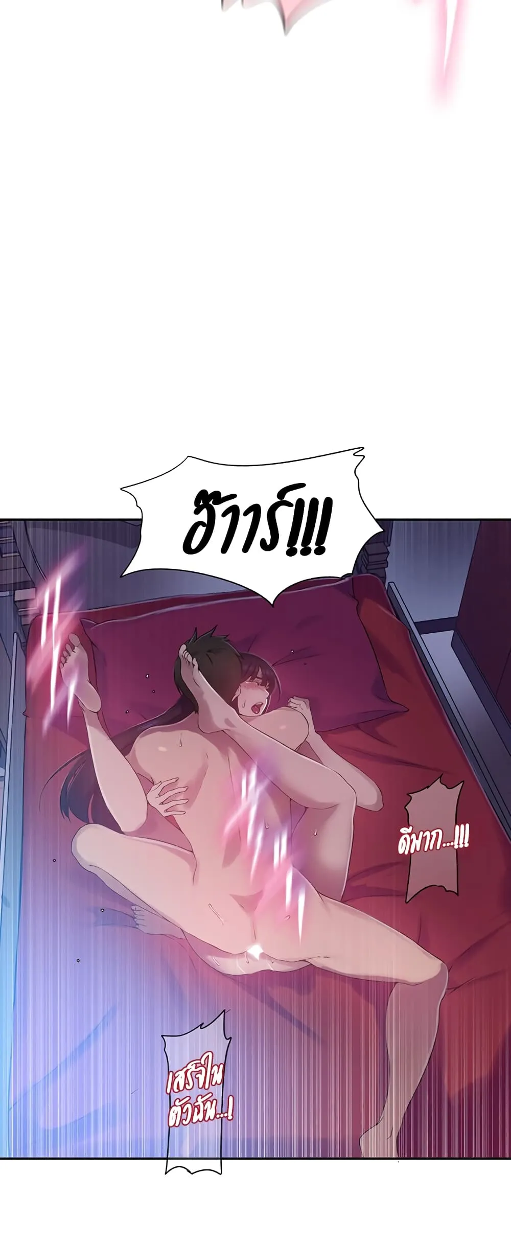  Secret Class ฮาเร็มในบ้าน ตอนที่ 237 หน้า 25 - โดจินแปลไทย