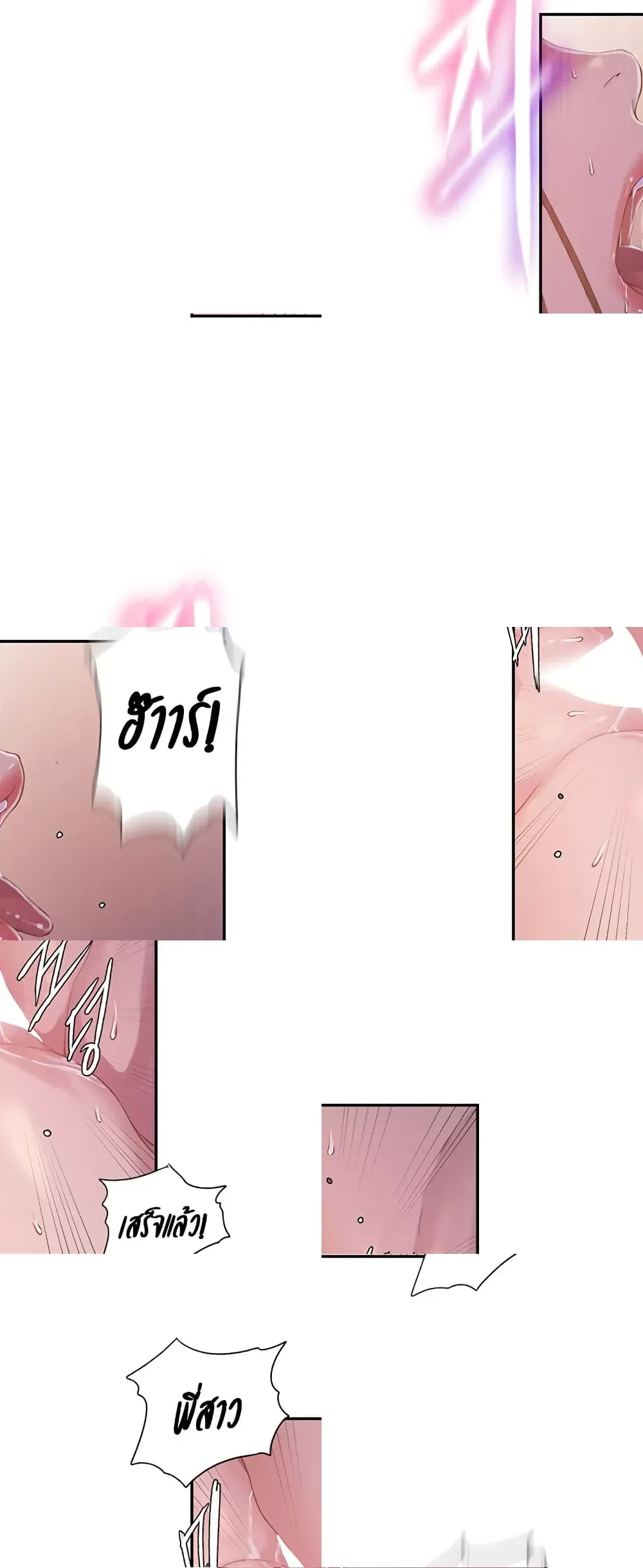  Secret Class ฮาเร็มในบ้าน ตอนที่ 237 หน้า 27 - โดจินแปลไทย