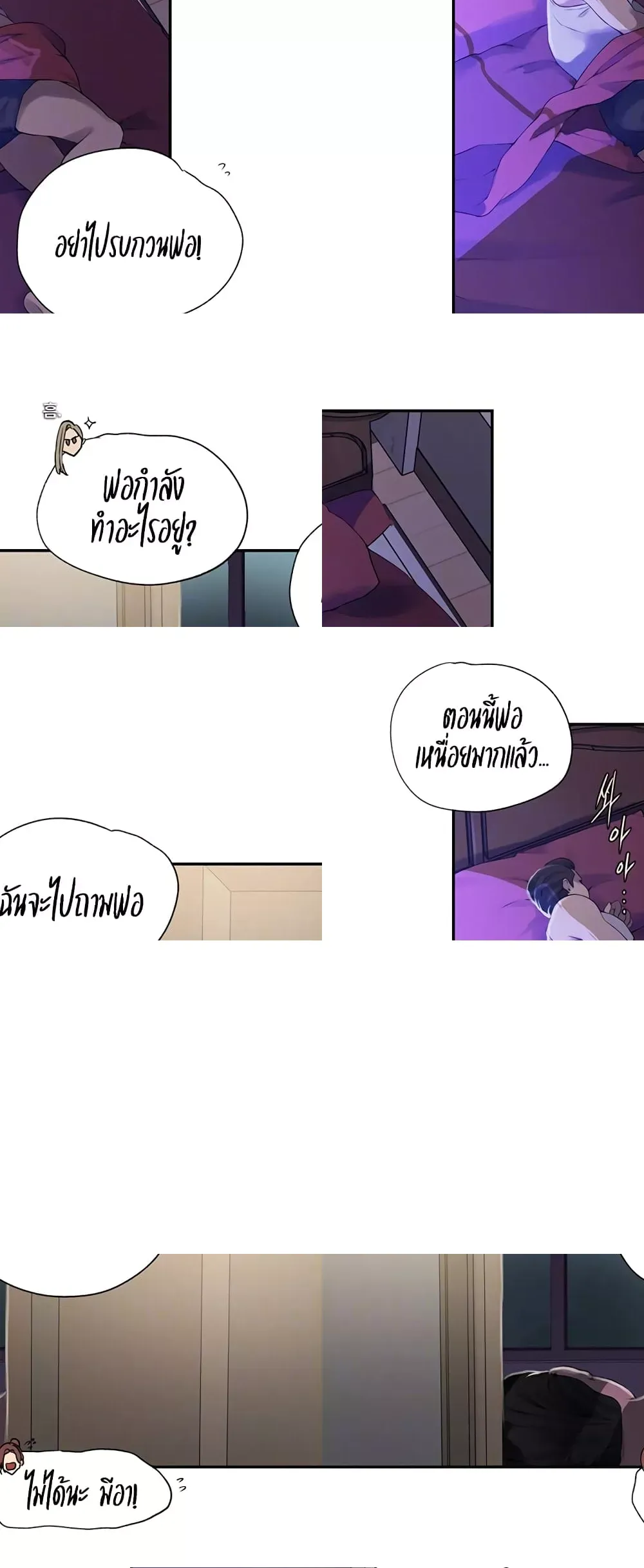  Secret Class ฮาเร็มในบ้าน ตอนที่ 237 หน้า 5 - โดจินแปลไทย