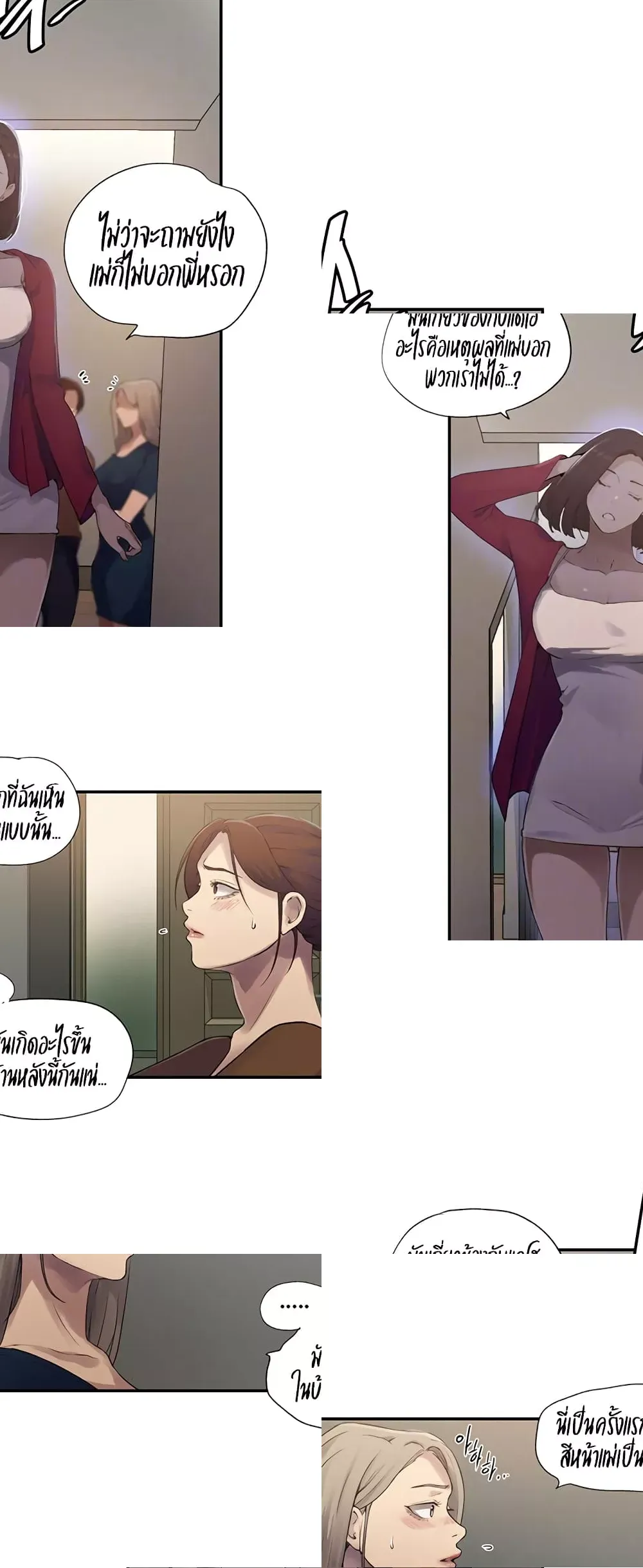  Secret Class ฮาเร็มในบ้าน ตอนที่ 237 หน้า 7 - โดจินแปลไทย