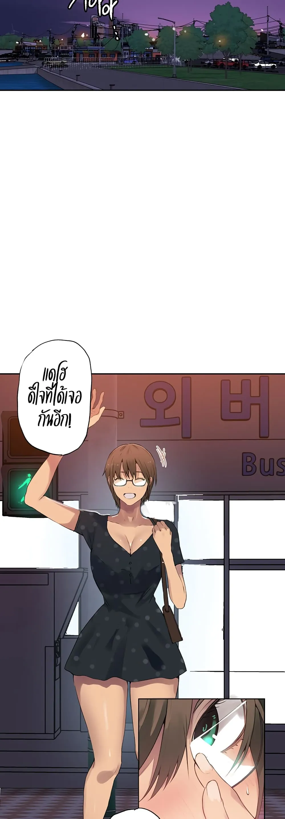  Secret Class ฮาเร็มในบ้าน ตอนที่ 238 หน้า 18 - โดจินแปลไทย