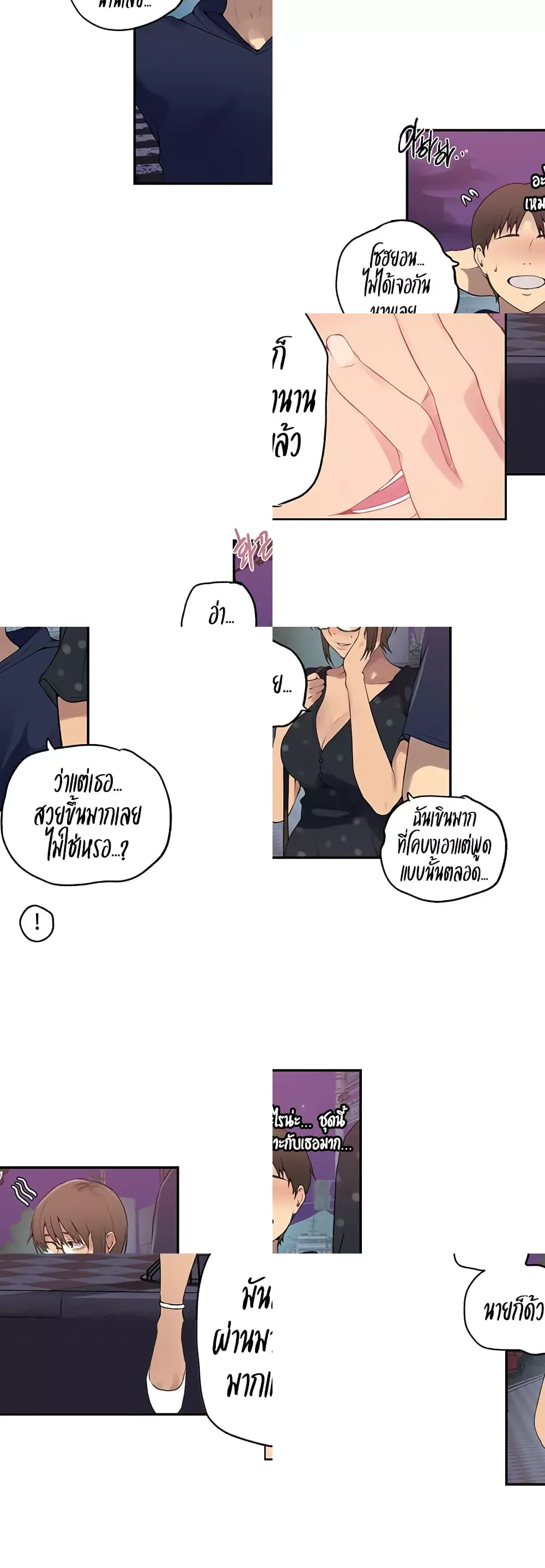  Secret Class ฮาเร็มในบ้าน ตอนที่ 238 หน้า 19 - โดจินแปลไทย